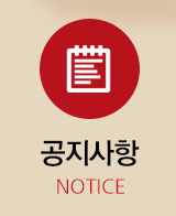 거제시장애인연맹  공지사항