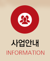 거제시장애인연맹  사업안내